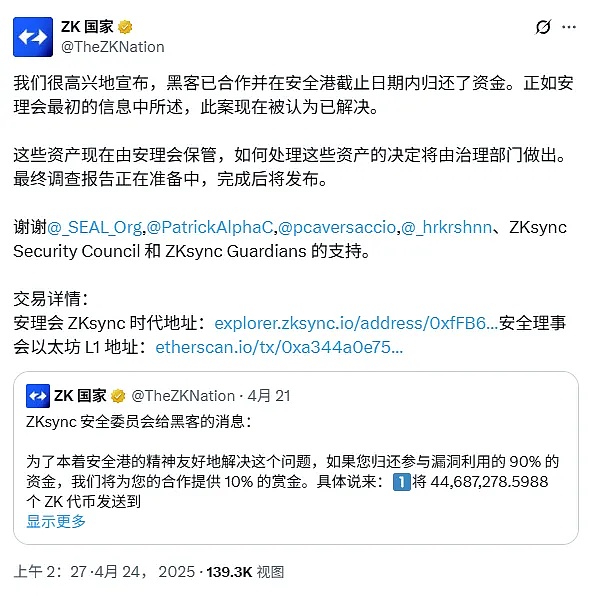 数字资产安全进入新时代：行业领袖联手打造风险防范指南