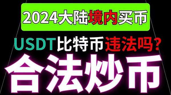 上市公司为何能疯狂囤币？揭秘四大印钞机背后的秘密