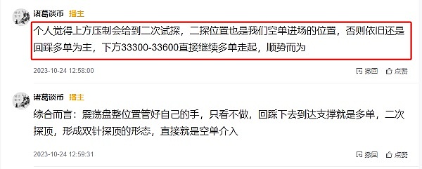 从电视主持人到币安女王：何一的华丽转身与坚守