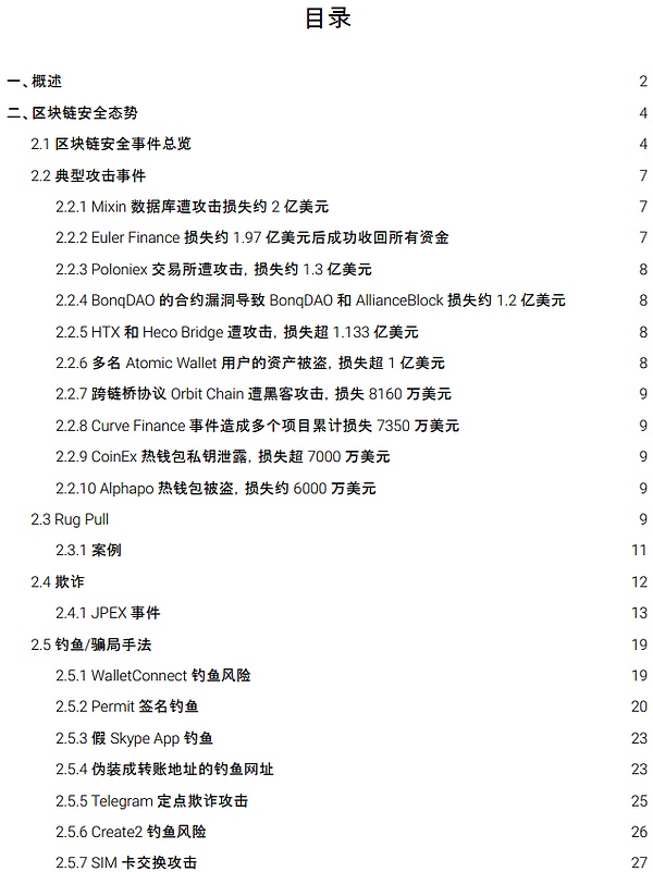 比特币即将腾飞？现货ETF或成牛市关键催化剂