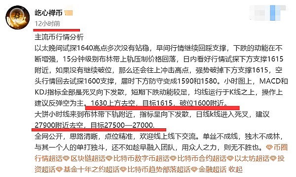 SEC重拳出击：明星动画NFT项目栽了跟头