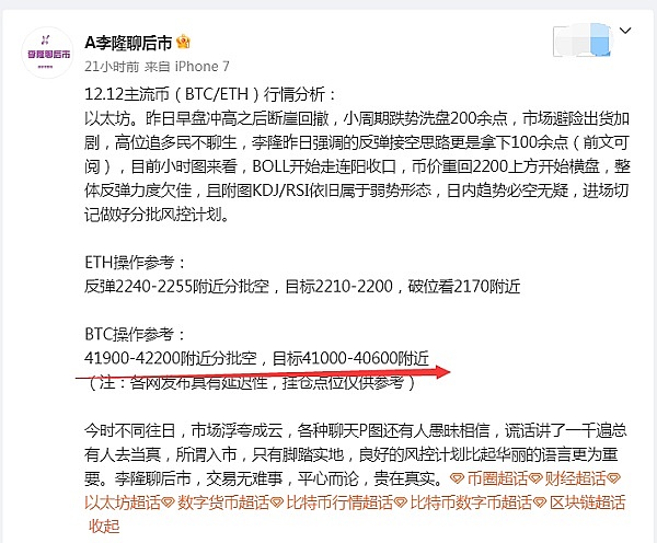 以太坊惊现V形反弹，牛市真的要来了吗？